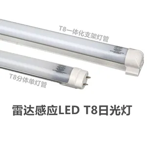 西安t8灯管_t8灯管价格_批发t8灯管厂家