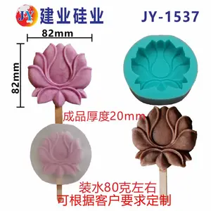建业创新荷花形雪糕模具定制冰淇淋磨具商用雪糕模具烘焙模具定制鼠年模具