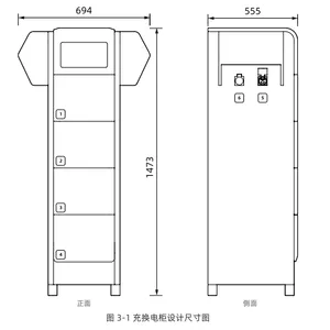 充换电柜产品研发与销售（4仓&8仓&12仓自由组合）