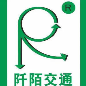 惠州市阡陌交通设施工程有限公司