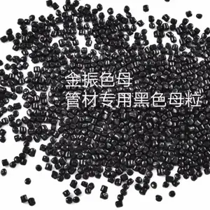 厂家供应山东管材、 吹膜级黑色母粒
