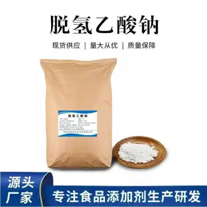 诚祥 食品抗氧化保鲜剂