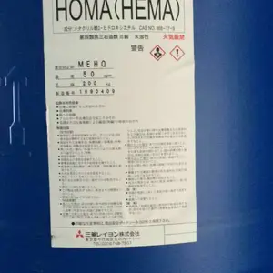 ��Ӧ���ڼ׻���ϩ��������(HEMA)