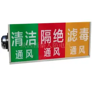 人防通风方式信号灯箱人防三色灯箱-西安市莲湖区生产厂家
