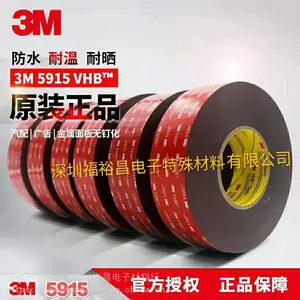 3M5915VHB双面胶带 3M5925强力汽车双面胶 白纸红字3M5952模切冲型 3M5962丙