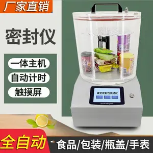 食品包装真空密封性测试仪 负压检漏仪 全自动密封仪
