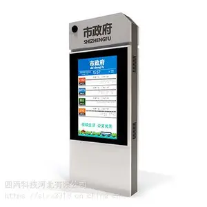 电子站牌智能电子站牌 四两科技