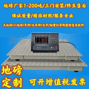 上海耀华地磅秤1-3吨加厚工厂物流电子秤5吨小型地磅带围栏称猪牛