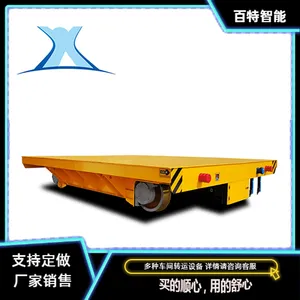 BXC-10T蓄电池轨道平车工业电动地坪车电瓶地轨车 百特智能