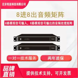 霍尼韦尔音视频 HCS-AM88智能会议音视频矩阵8进8出USB控制端口控制