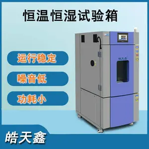 温度循环试验箱 高低温试验箱厂家