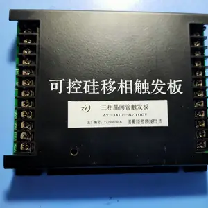 供应智能可控硅触发板