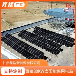 ��Ȫũҵ̫���ܹ���� 1000w̫���ܷ������ ����̫����������վ