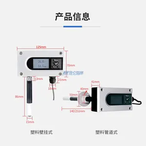 昆仑海岸JWSH-5系列罗卓尼克温湿度变送器 JWSH-530C1W1D 露点测量 HC2A