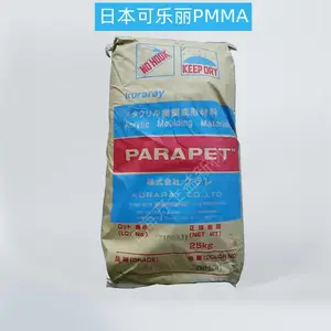 日本可乐丽PMMA PARAPET SA-NW201 低温特性改良软质亚克力