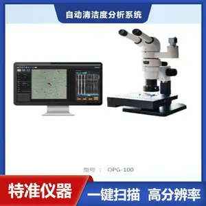 清洁度分析测试设备 正极材料磁性颗粒检测分析仪