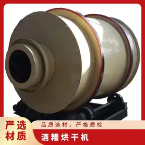 酒糟烘干机 间接加热功率22kw 污泥 煤泥矿渣烘干机械