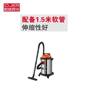 欧洁羿尔 OJER 石家庄直立式干湿两用吸尘器VA35 一键启动 安全工作 按键式开关按键