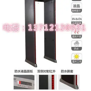 二郎神VD金属探测安检门 超市安检门 服装厂金属探测安检门