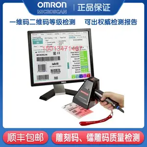 镭雕码等级检测仪 雕刻码质量测试仪lvs9585-dpm-hd二维码检测仪器