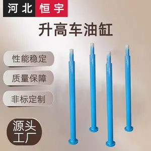 恒宇50吨升高车油缸 hsg80按图定制液压堆高车油缸
