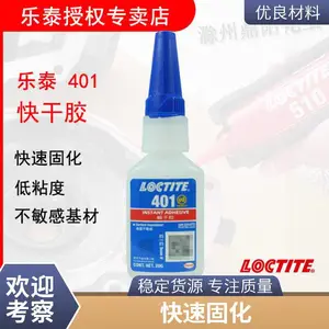 ������̩401��ˮLoctite401����PVC***��ɽ� PP��˲�ɽ�