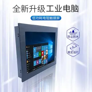 工控低温用15寸触摸工业一体机抗震防尘