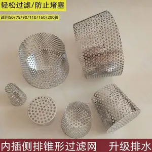 PVC排水口墙角地漏下水道110侧排圆孔不锈钢内插天台防鼠滤网