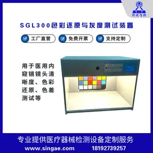 YY0068ҽ���ڿ�����ͷɫ�ʻ�ԭɫ����� ��׼��Դ��ɫ����