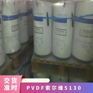 ����άPVDF 5130 ��ճ�� �߷����� ��ƫ������ϩ ��ճ�����