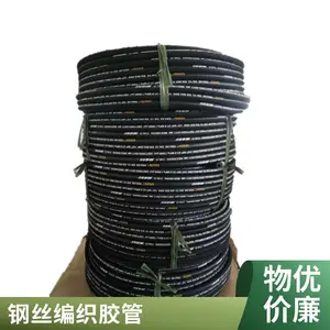 进口钢丝编织管 液压胶管 高压橡胶管低压橡胶软管