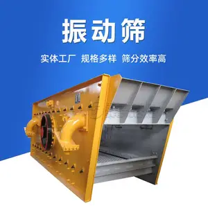 3YK1236圆振动筛 尾矿石渣煤矸石筛选设备 两层三层直线震动筛分机
