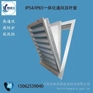 户外储能柜户外电气柜PCS柜储能控制柜一体化防雨防尘百叶窗变压器升压机一体化铝合金百叶窗