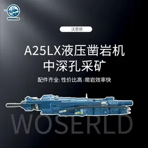 A25LX液压凿岩机高精度经久耐用适用于中深孔钻进钻机配件