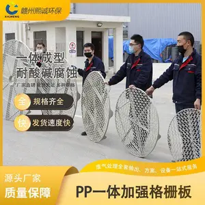 ���ϻ���PP��դ�������֧���������ȼ�����