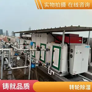 智能化控制PLC控制转轮除湿机组,操作方便,全自动化运行