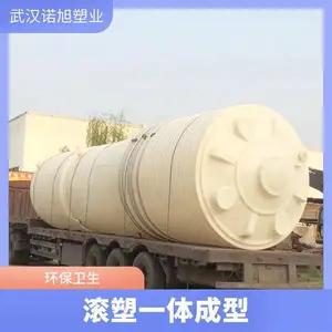 湖 北LLDPE储水罐 滚塑一体成型 20吨塑料大桶 水处理水箱 牛筋水塔