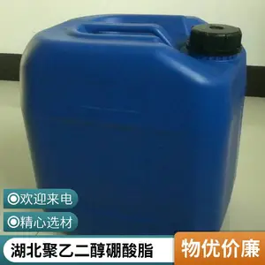 聚乙二醇硼酸脂200kg/桶无色液体用作分散剂工业助剂厂家