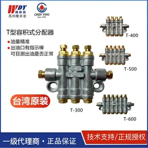 T-200振荣CHEN YING油分配器T-300 T-400 T-500 T-600 T-700