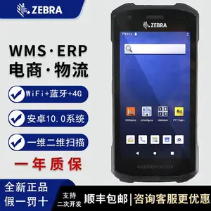 斑马WCMTC-T27A8ABC8-CN数据采集手持终端安卓PDA盘点机