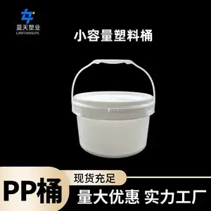 大口径塑料桶 食品级小容量PP桶 酱腌菜辣椒酱3公斤加厚白色桶