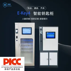 智能钥匙管理箱E-Key4 固定位 人脸指纹识别 取还记录查询 支持酒精检测