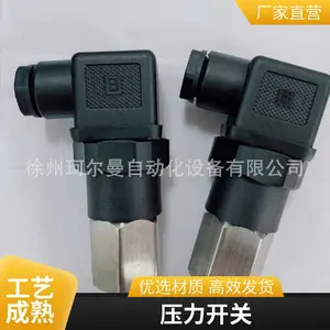 P56N-02.5KG14HR压力开关 机械式压力开关 压力继电器