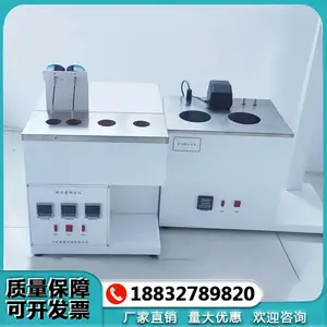 SH7550原油蜡含量测定仪 原油中蜡、胶质、沥青质含量测定法
