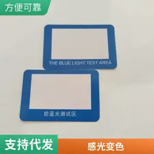 �����߲��Կ� ̫��ɡ��ɹ���۾�������uv���� ��ɫUV������Կ�