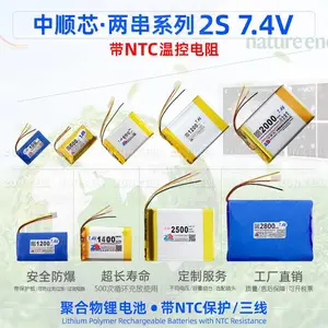 中顺芯 便携设备带NTC温控电阻三线高低宽温型聚合物锂电池组7.4V