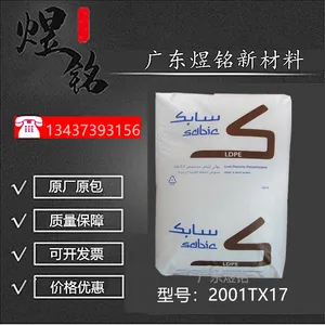 高光滑性LDPE SABIC 2001TX17低抗结块性 通用塑料 泡沫应用