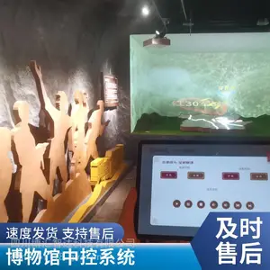 博物馆中控程序整合管理展项集控应用RSCUST型号K700