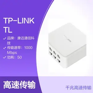 TP-LINK TL-SG1008E 8口千兆以太网交换机 网管型带防火墙