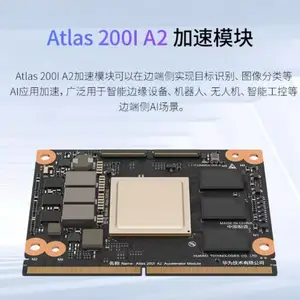 HUAWEI Atlas 200i a2昇腾310开发板atlas200套件 ai 20T 8G模组